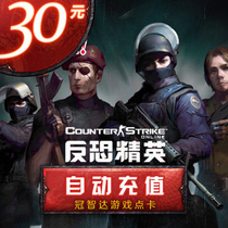 Century days into the card anti-terrorism elite OL point card anti-terrorism elite OL30 yuan 300 points★The automatic refill