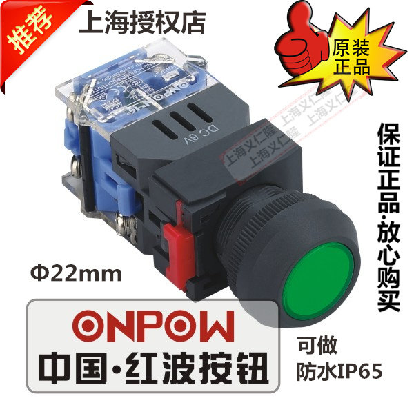 ONPOW China Red wave button LAS0-KE-11 Economical Illuminated button with light self-locking LAS0-KE-11D