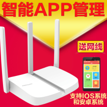 Mercury MW313R three-antenna 300M fiber optic wireless router Bridge-through-wall wifi home signal amplification