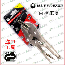 Import MAXPOWER PEPPERS Aggressive Pliers DLYII08 8 inch (handshake card substitute)