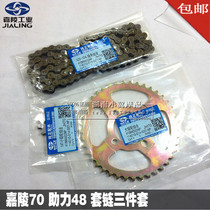  JH70 sleeve chain Jialing 70 JH70 transmission chain Size flywheel tooth sleeve chain Motorcycle accessories