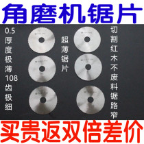 Angle grinder high speed steel 3 inch fine tooth mahogany plastic cutting aluminum rubber Bodhi ultra-thin wood saw blade