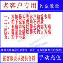 Old customers connect to the checkout special customs order can be photographed with Chattian as the game currency