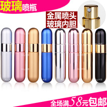 Spray bottle Portable perfume bottle 10ml perfume sub-bottle Small spray bottle cosmetic bottle Travel hydration spray bottle