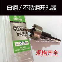 Stainless Steel Open Pore Machine White Steel Pore-Pore Machine Stainless Steel Metal Thin Iron Plate Professional Perforator Underhole Drilling