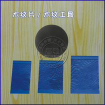 Round wood chip imitation wood grain annual ring lifelike wood grain art paint texture modeling brush tool