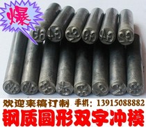 Custom digital die Steel die Chisel word Steel word code Mechanical punching word punch Jewelry tool piece