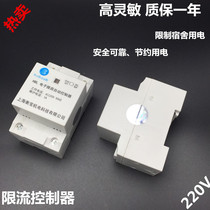 Punch-drill restrictor 1A-limit electric protector limited charge automatic controller 220v Dormitory Switch 1a-10A