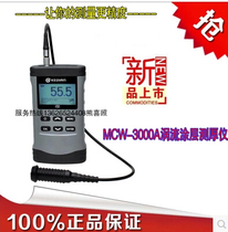 Coelectric MC-3000F dual-use coating thickness measuring instrument
