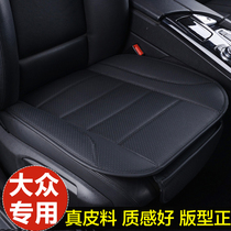 Volkswagen Golf 8 Tiguan L Tuang X New Maiteng Speed Teng Explore Yue Tuyue explore Song Leather monolithic car cushion