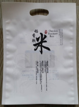 Spot general 2 pounds of rice packaging Vacuum plastic packaging bag Gift bag Matt film free thousand