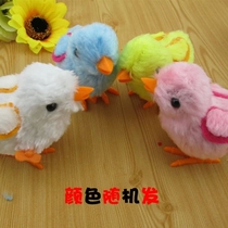Upper Chain Small Chicken Clockwork Spring Toy Clockwork Small Chicken Plush Small Chicken Cute Toy Small Baby Children Plush Toy