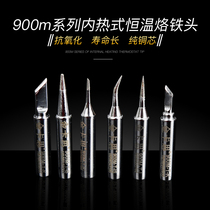 Gold Carthinternal Heat Constant Temperature 936 Branded Iron Head Tetip Horseshoe Lead-free Soldering Mouth 900m Series Universal