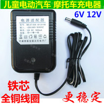 Childrens electric excavator charger Universal 6v toy stroller three-wheeled electric motorcycle car charger