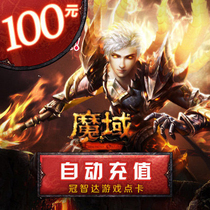 Net Dragon-magic domain point card magic domain 100 yuan 2760 points magic stone magic field 2760 point Magic Stone card★The automatic refill