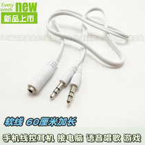 Headset conversion line one female and two male games eating chicken mobile phone headset computer laptop one point two headset head