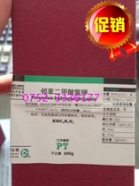 West Longchemical Phthalates Hydrogen Potassium Base Pure PT100g Bottle Chemical Reagent