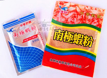 Fish flavor Antarctic shrimp powder additive fishing bait dens fish food bait with ingredients flavor small medicine fish open fishing bait