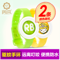 Moisturizing plant essential oil watch pregnant woman adult baby boy baby anti-mosquito stick with portable anti-mosquito bracelet 2 clothes