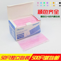 Disposable masks for men and women thickened breathable dustproof sunscreen beauty single independent packaging 500