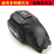 Suitable for Haojue motorcycle fuel tank pack Suzuki HJ125-8 GN125 Prince general fuel tank holster leather cover