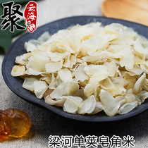 Yunnan Lianghe single pod saponin rice 50g plant collagen Snow lotus seed with peach gum golden ear delicious gum