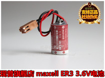 New original Wansheng maxell ER3 3 6V lithium battery ER3 1 2AA