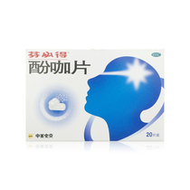 Sino-American Schfen Phenol Curry Tablets 20 tablets Epidemic Cold Fever Toothache Joint Muscle Pain Dysmenorrhea Migraine