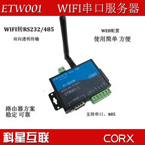 Serial port to wifi module wifi serial server RS232 485 to wireless WIFI industrial grade corx