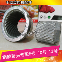 Meat grinder accessories Grinding head Suitable for No 8 No 10 No 12 grinding paprika grinder machine accessories