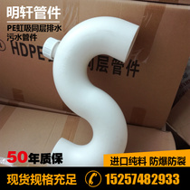 Factory direct white HDPE drainage with inspection port S-shaped water trap with port S-bend siphon same layer drainage
