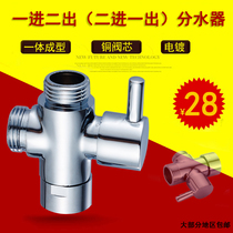 Copper water separator Quick opening three-way 4-point shower nozzle accessories Shower conversion valve one-in-two-out water separation angle valve