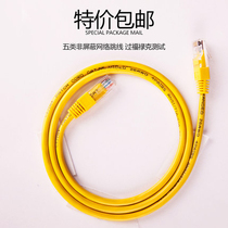 High-speed Super Five Class Network Line 8 Core Network Line Computer Monitoring Network Line Home Router Network Twisted Pair