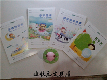 Mary students unified homework Pingyin Mathematics Field Species Pingda both sides are full