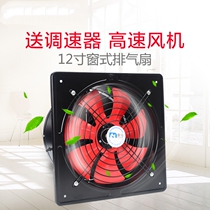 Bathroom high-speed pipe blower 300mm kitchen ventilation exhaust fan powerful blast air exhaust super muted
