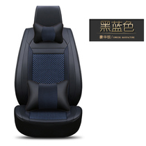 Ice silk car seat cushion summer Ford Focus Forrest Ruijie Carnival Wing Tiger Summer seat cushion