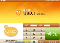 Sixun Sixun Food and Tian V6 Fast Food Wang V6 Catering Management System Cashier Order Software Recipe