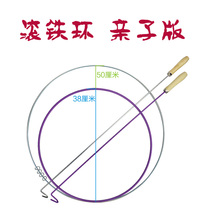 Rolling iron ring fun parent-child nostalgic traditional toy team quality training training game teaching aids props equipment