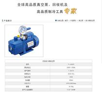 Flying V-i240SV vacuum pump Resin silicone model Defoaming pump Vacuum model 2-liter two-stage vacuum pump