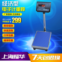 Shanghai Yaohua A12 E electronic scale weighing floor scale cargo baggage express weighing gram 100kg 150kg