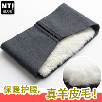  Autumn and winter sheepskin wool one-piece mens and womens wool waist protection thickened warm belt lamb velvet belly protection stomach and abdomen large size