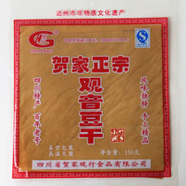  Authentic Sichuan Dazhu Guanyin Town Guanxing Dried beans Guanyin Dried Beans Hejia Authentic Dried Tofu Tofu Slices 150g