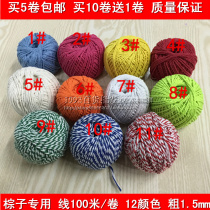 Separate 5 groups of rice dumplings rope Cotton rope bag rice dumplings rope line packing rope bundling rope bandaging tied crab