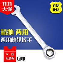 Dual-purpose ratchet wrench quick dual-purpose opening plum blossom wrench auto repair machine repair hardware hand