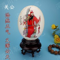 Ostrich Eggshell Engraving Crafts Base Guan Public New Year Gift customizable Pattern Tuhao