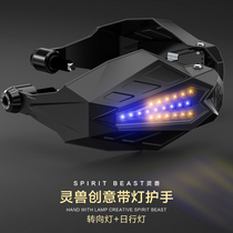 Motorcycle handlebar rainproof baffle handle windproof off-road vehicle handle hand guard bow spirit beast universal windshield hand guard cover