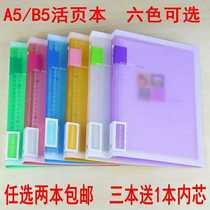 Transparent color sheet 26-hole folder A5 B5 loose-leaf notebook notepad loose-leaf diary folder