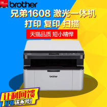 Brother DCP-1608 laser printer Black and white printing copier Home office scanner Student all-in-one machine New official authorized store