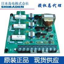 Original Japanese island electric SHIMADEN three - phase controlled silicon shift trigger plate PAC 35P
