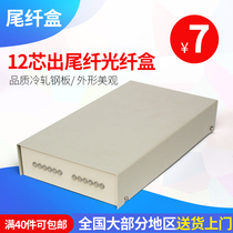 Tanghu 12 fiber optic terminal box 12 core out pigtail terminal box optical cable terminal box fusion box optical fiber box